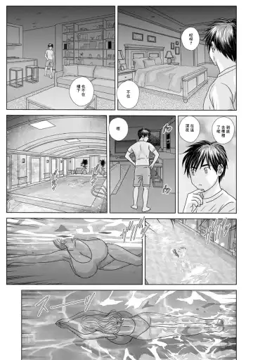 [Nishimaki Tohru] THE SEXORCIST Fhentai - Page 5