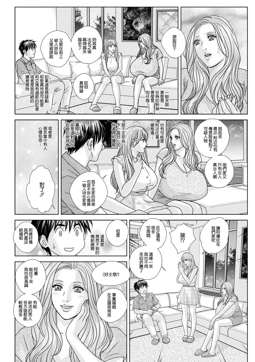 [Nishimaki Tohru] Oppai Daisakusen | 巨乳大作戰 Fhentai.net - Page 3