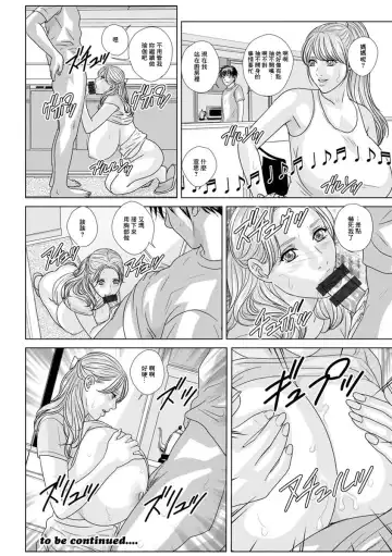 [Nishimaki Tohru] Oppai Daisakusen | 巨乳大作戰 Fhentai.net - Page 11