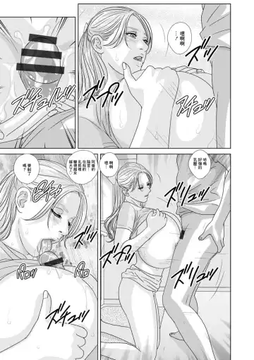 [Nishimaki Tohru] Oppai Daisakusen | 巨乳大作戰 Fhentai.net - Page 12