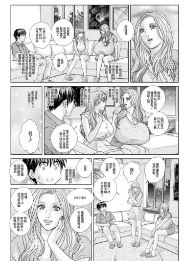 [Nishimaki Tohru] Oppai Daisakusen | 巨乳大作戰 Fhentai.net - Page 3