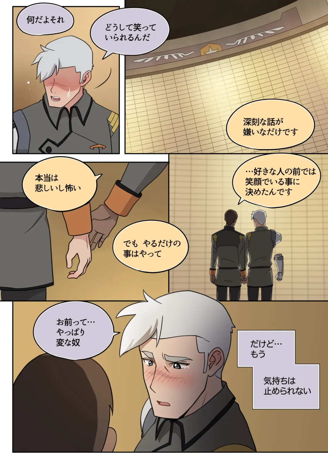 [Halleseed] Kanchou tte Kawaii desu yo ne! Fhentai - Page 14