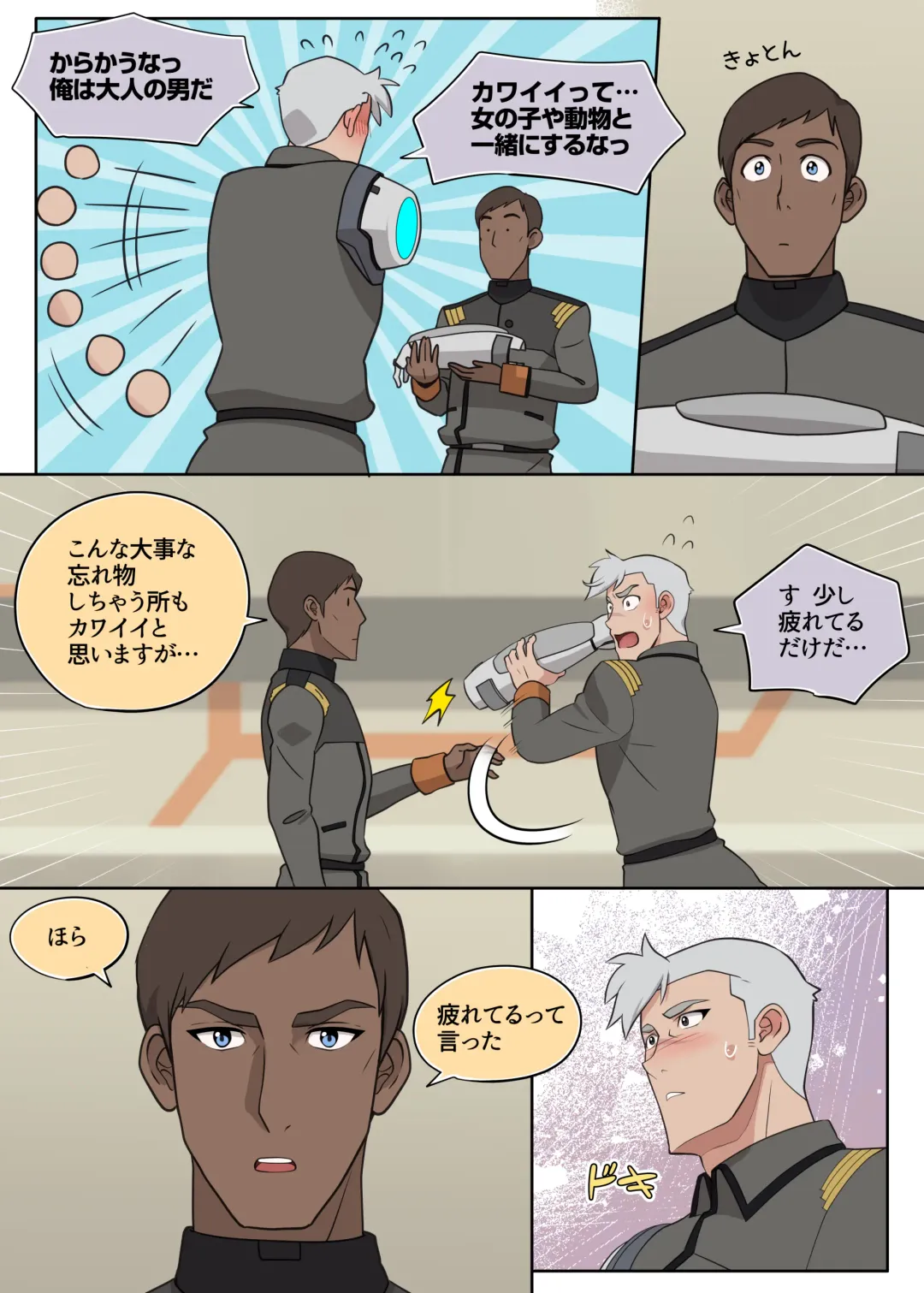 [Halleseed] Kanchou tte Kawaii desu yo ne! Fhentai - Page 6