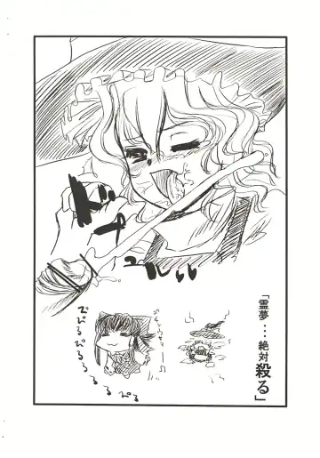 [Toutaku] Touhou Sousei Jijou Fhentai - Page 9