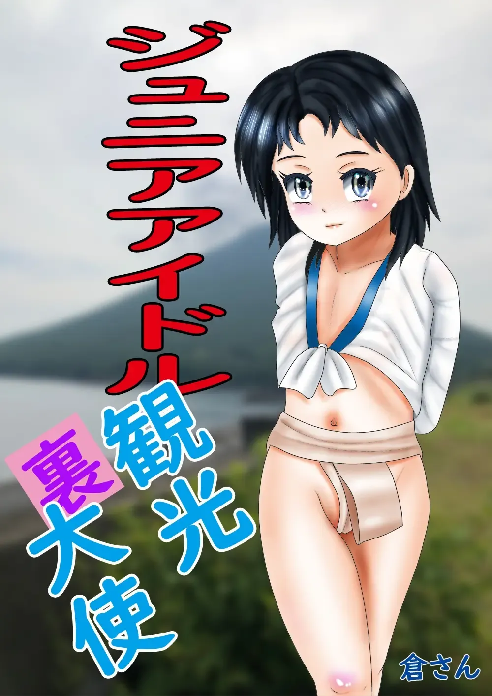 Junior Idol  "Ura" Kankou  Taishi Fhentai - Page 1