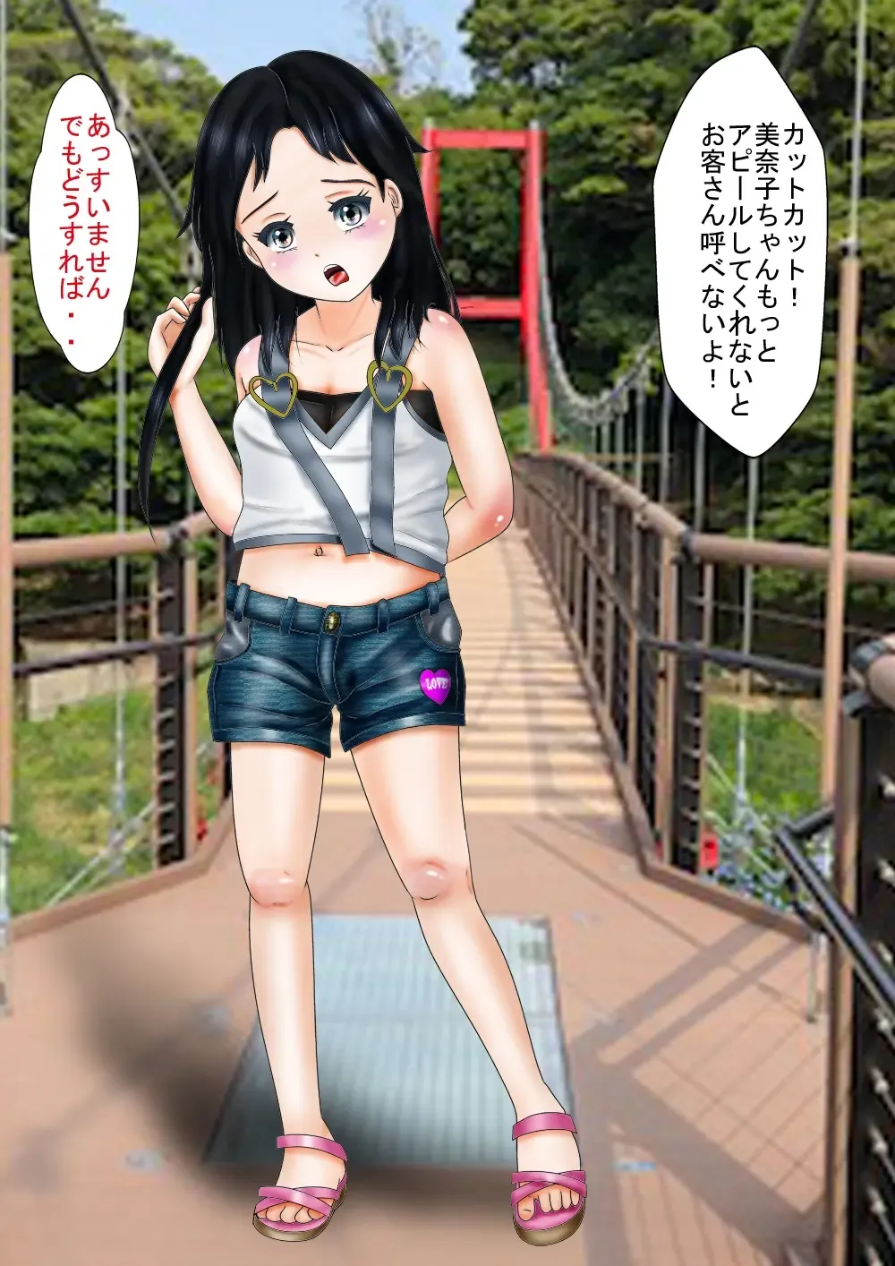 Junior Idol  "Ura" Kankou  Taishi Fhentai - Page 11