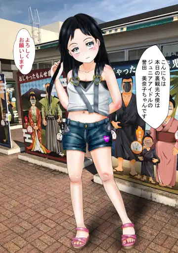 Junior Idol  "Ura" Kankou  Taishi Fhentai - Page 2