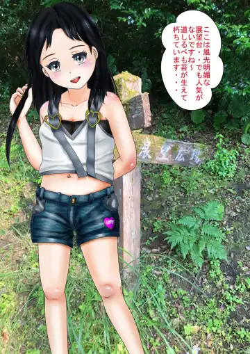 Junior Idol  "Ura" Kankou  Taishi Fhentai - Page 6