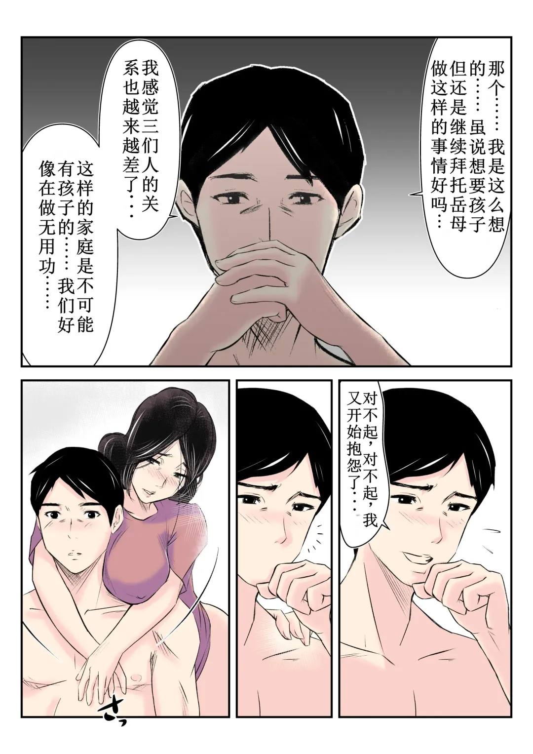 Dairi Shussan o Onegai Sare, Musume no Otto o Netotte Shimatta Inbo Fhentai - Page 21