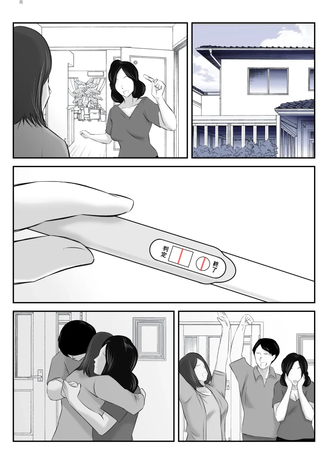 Dairi Shussan o Onegai Sare, Musume no Otto o Netotte Shimatta Inbo Fhentai - Page 27