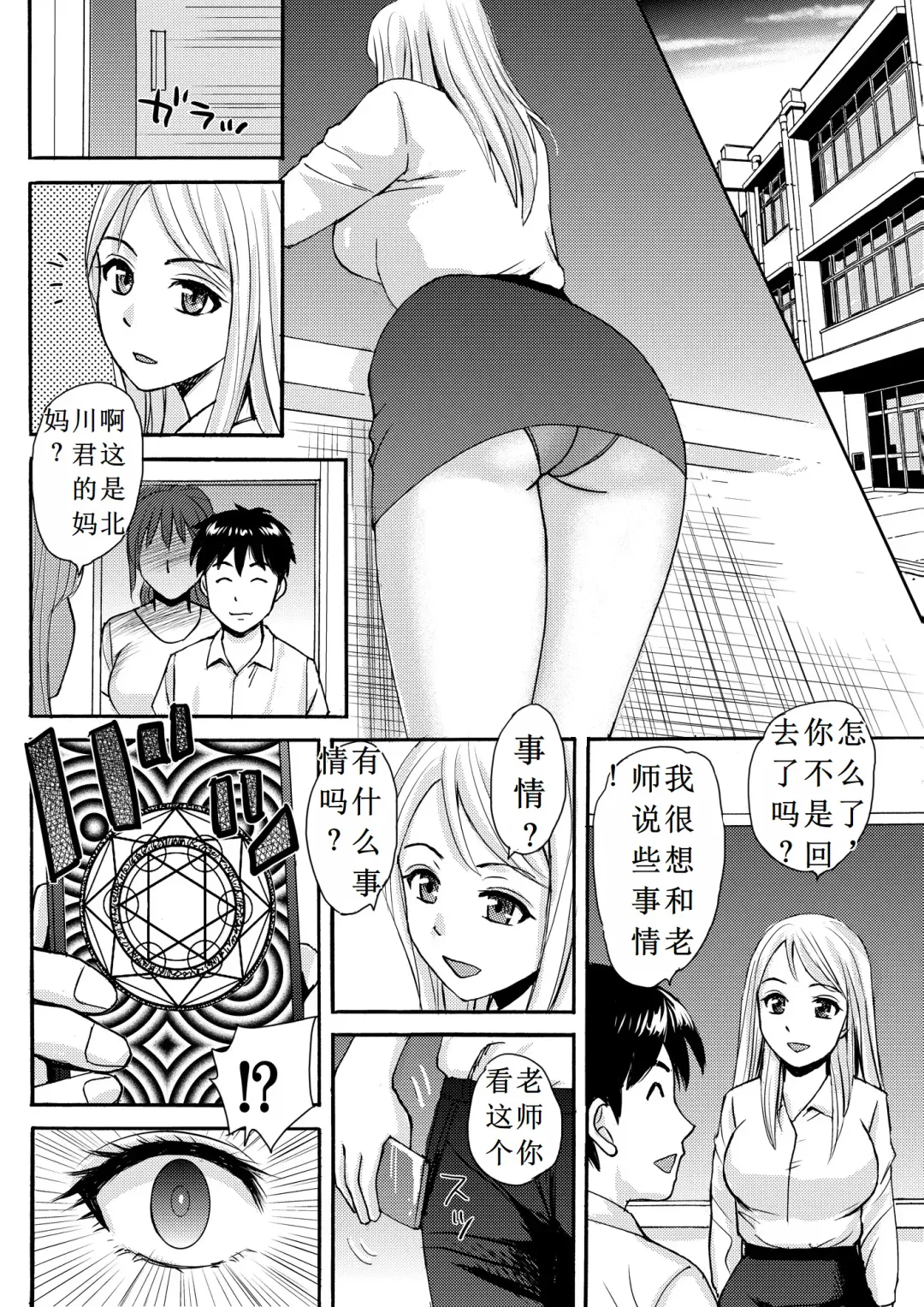 Mama to Boku to Sensei to Fhentai.net - Page 16