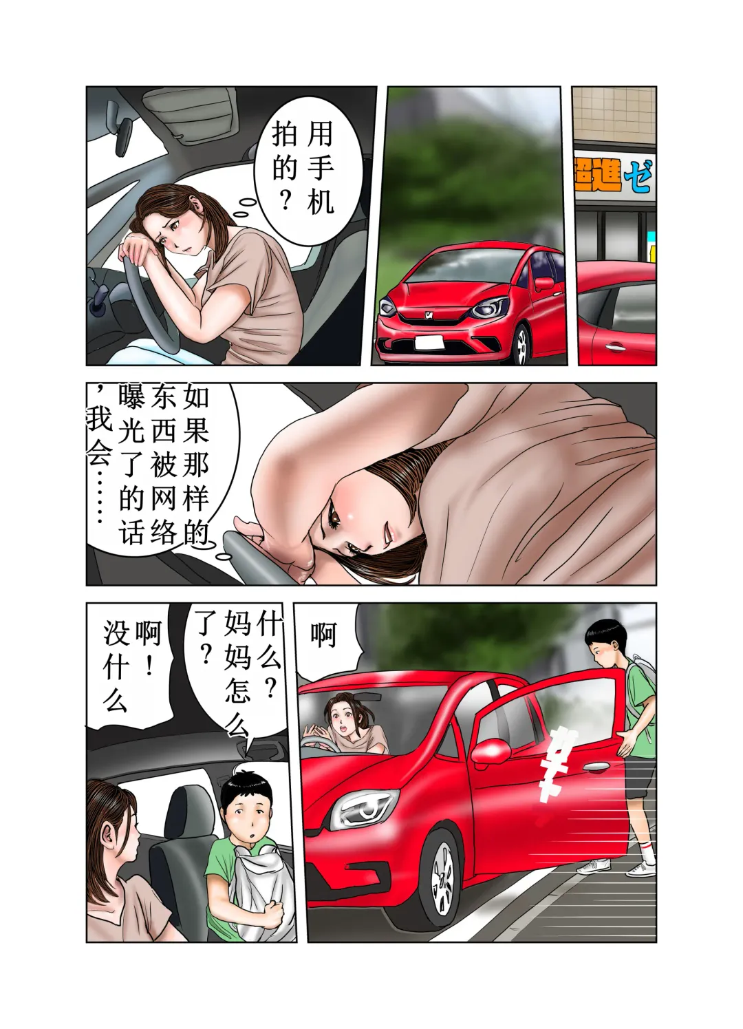 Tomodachi no Mama wa Boku no Omocha Fhentai - Page 11