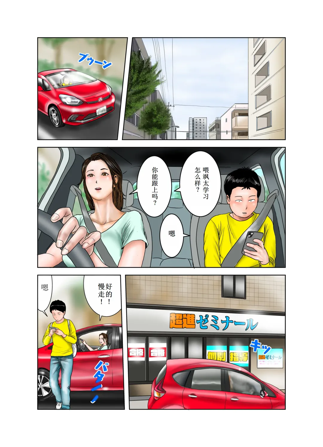 Tomodachi no Mama wa Boku no Omocha Fhentai - Page 2