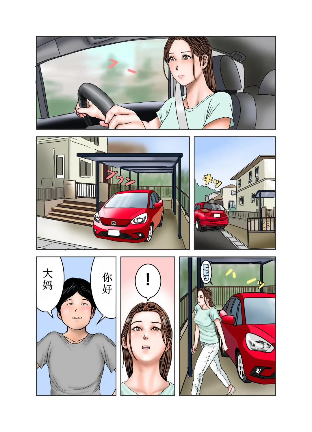 Tomodachi no Mama wa Boku no Omocha Fhentai - Page 3