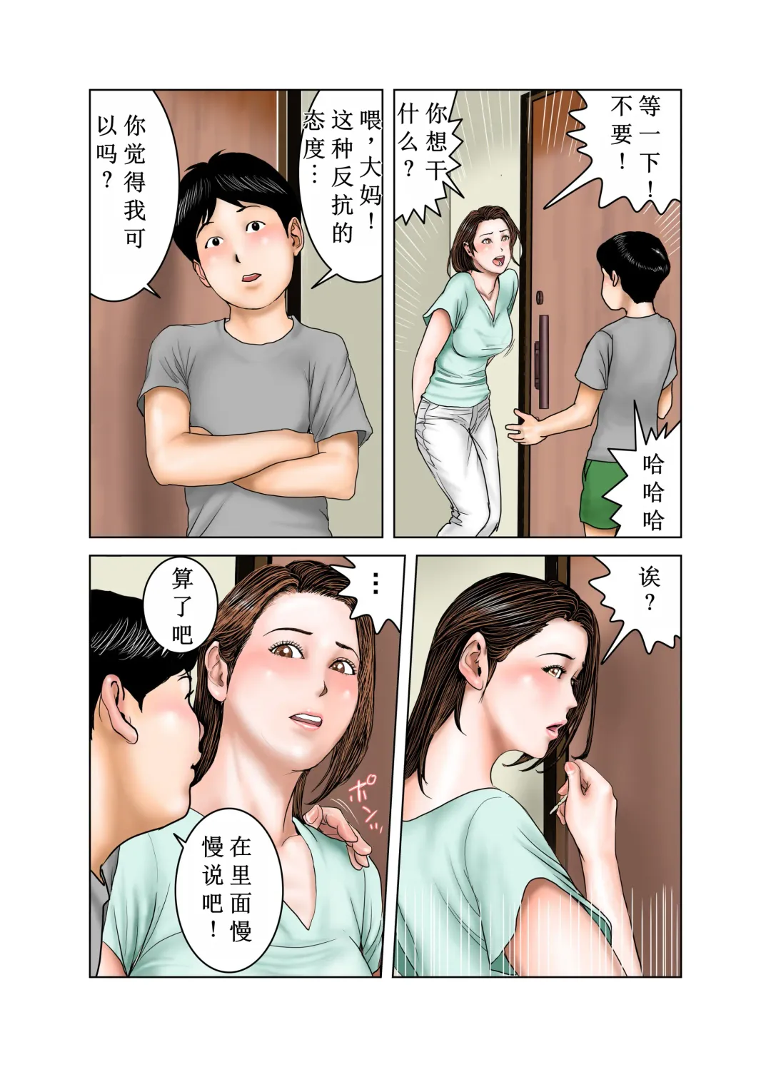 Tomodachi no Mama wa Boku no Omocha Fhentai - Page 5