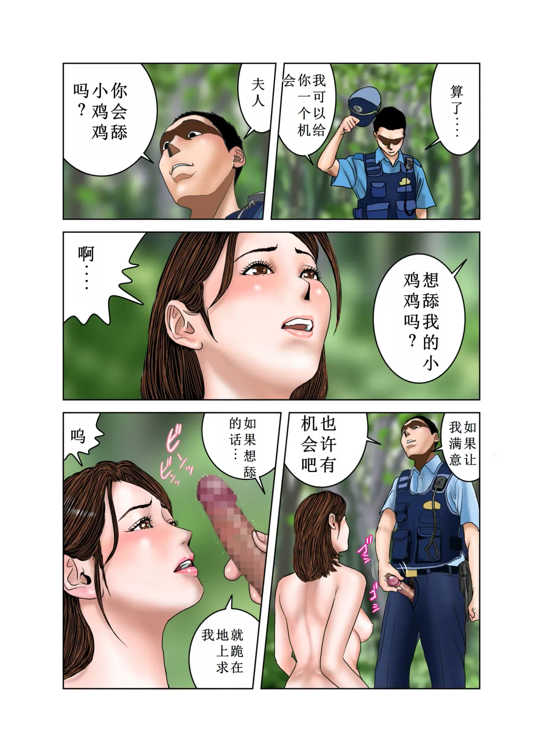 Tomodachi no Mama wa Boku no Omocha Fhentai - Page 70