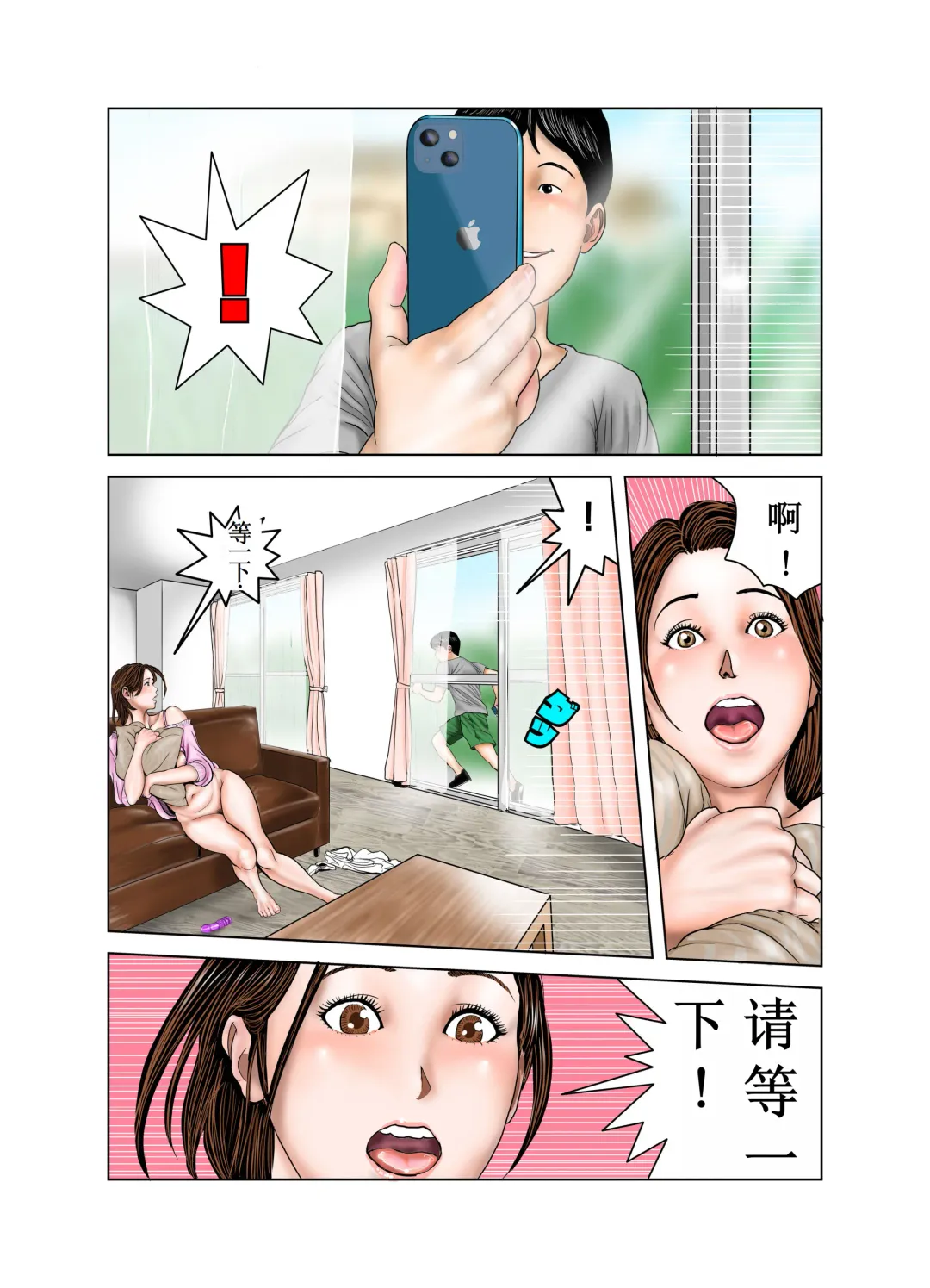 Tomodachi no Mama wa Boku no Omocha Fhentai - Page 9