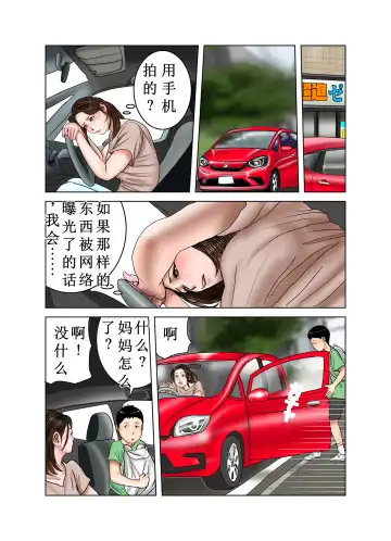 Tomodachi no Mama wa Boku no Omocha Fhentai - Page 11