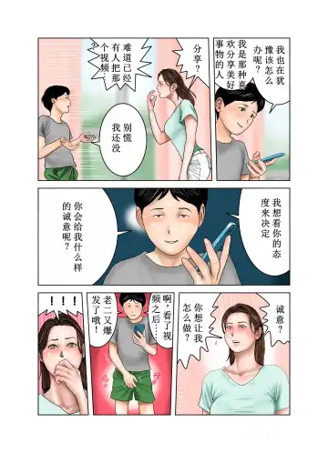 Tomodachi no Mama wa Boku no Omocha Fhentai - Page 15