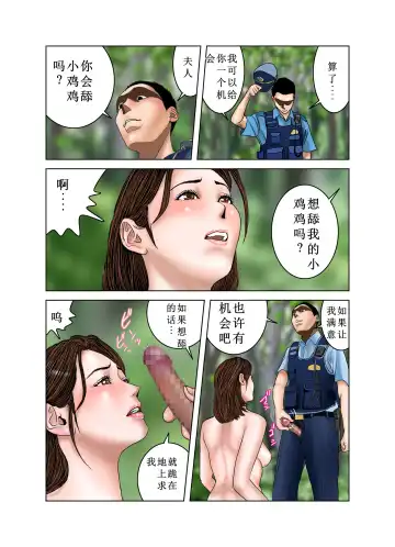 Tomodachi no Mama wa Boku no Omocha Fhentai - Page 70