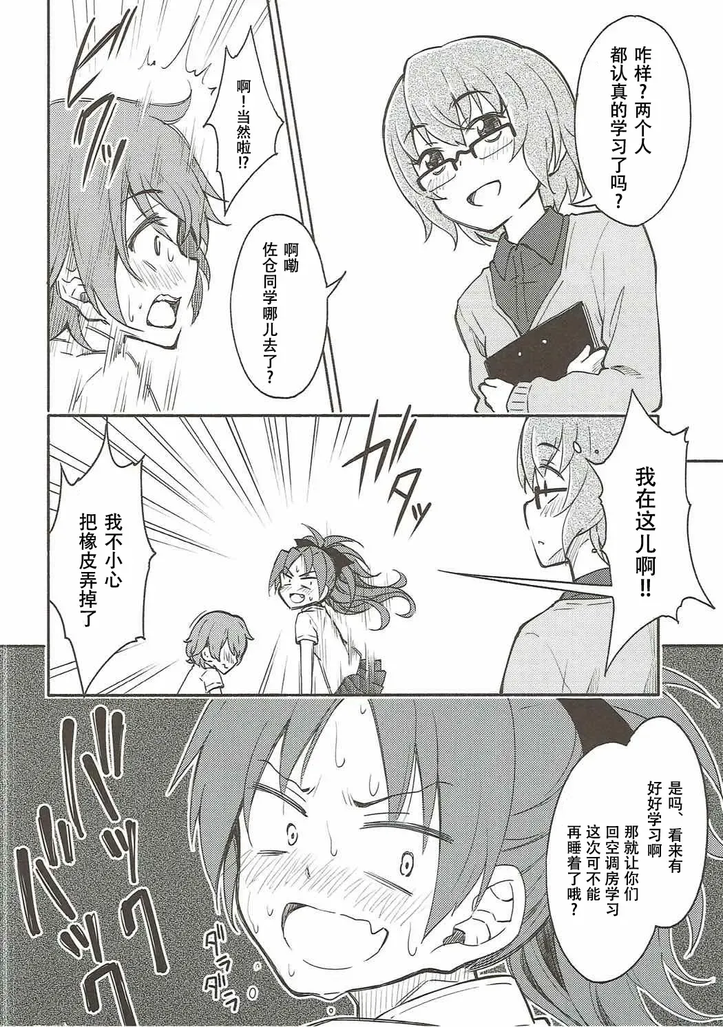 [Amaro Tamaro] Lovely Girls' Lily Vol. 13 Fhentai - Page 13