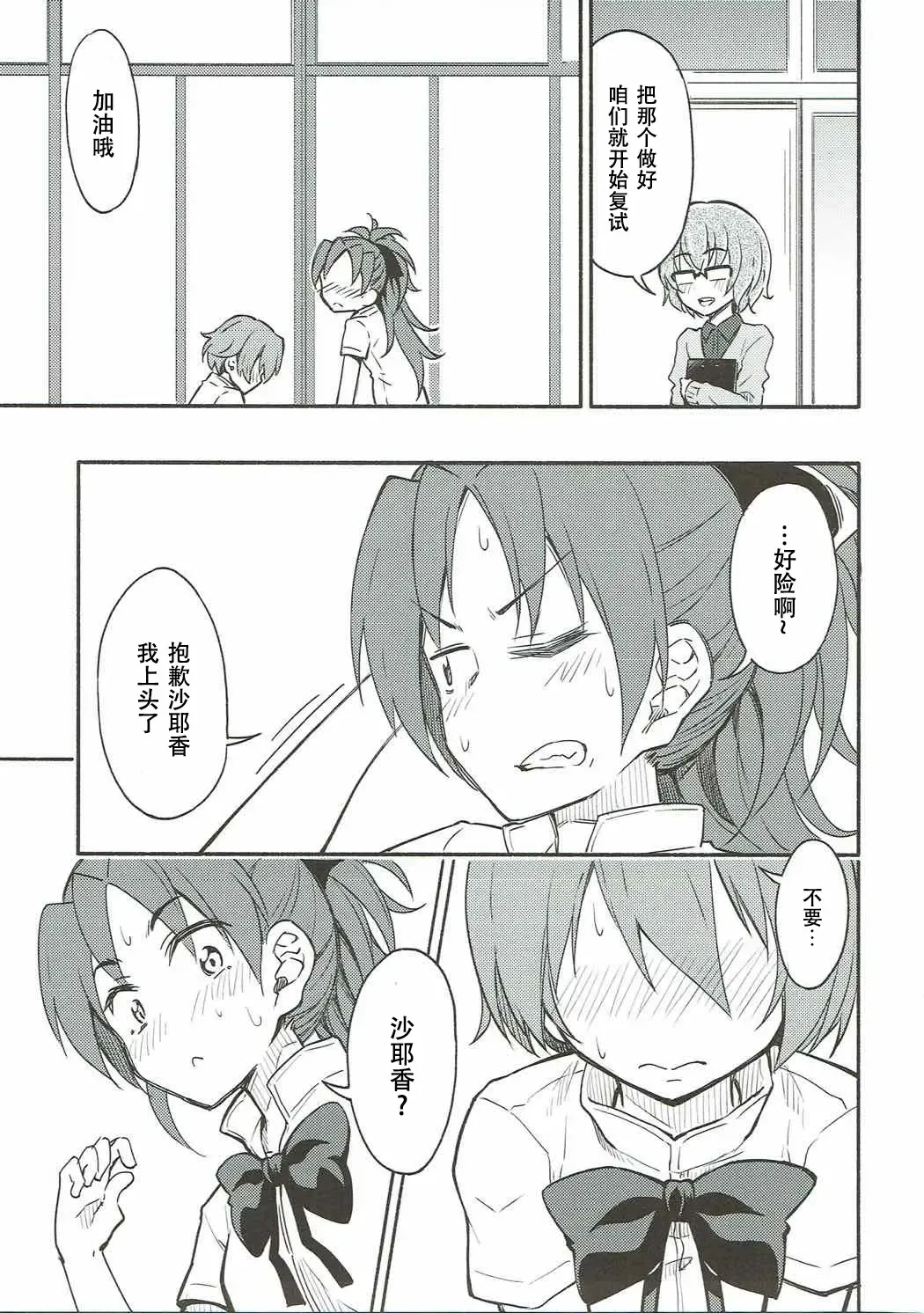 [Amaro Tamaro] Lovely Girls' Lily Vol. 13 Fhentai - Page 14