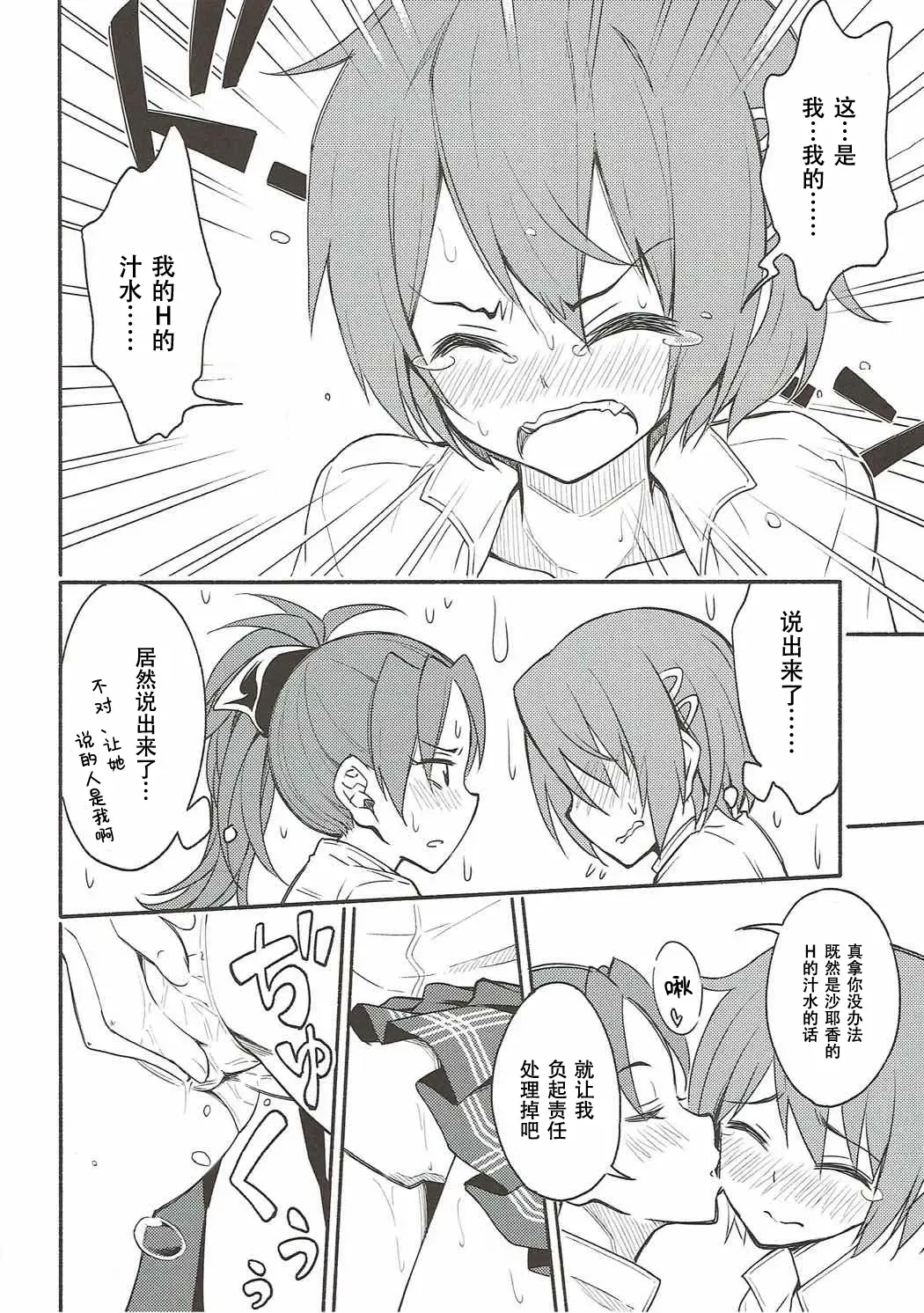 [Amaro Tamaro] Lovely Girls' Lily Vol. 13 Fhentai - Page 17