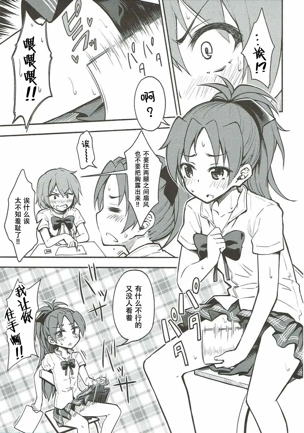 [Amaro Tamaro] Lovely Girls' Lily Vol. 13 Fhentai - Page 8