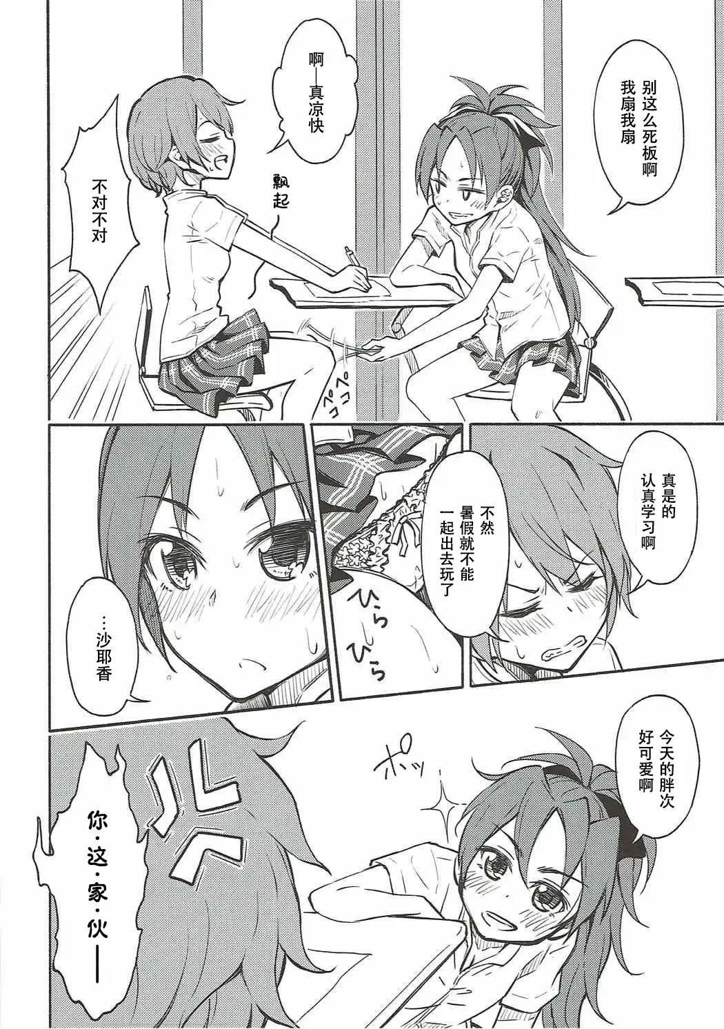 [Amaro Tamaro] Lovely Girls' Lily Vol. 13 Fhentai - Page 9