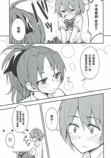 [Amaro Tamaro] Lovely Girls' Lily Vol. 13 Fhentai - Page 10