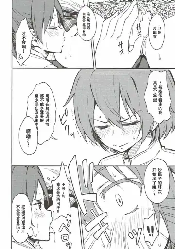 [Amaro Tamaro] Lovely Girls' Lily Vol. 13 Fhentai - Page 11