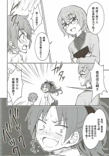 [Amaro Tamaro] Lovely Girls' Lily Vol. 13 Fhentai - Page 13