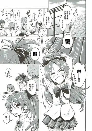 [Amaro Tamaro] Lovely Girls' Lily Vol. 13 Fhentai - Page 4