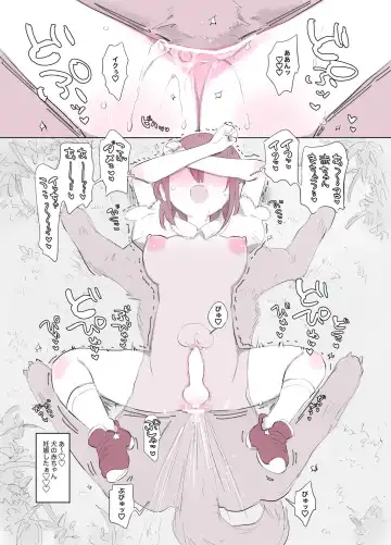 [Haison] Inukan Nikki 2 Fhentai.net - Page 15