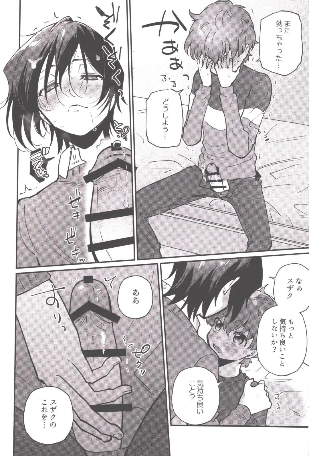 Hitori de Shiteru Tokoro o Mirarete Jinsei Owatta to Omottara Kyuukonsarete Komattemasu Fhentai - Page 9