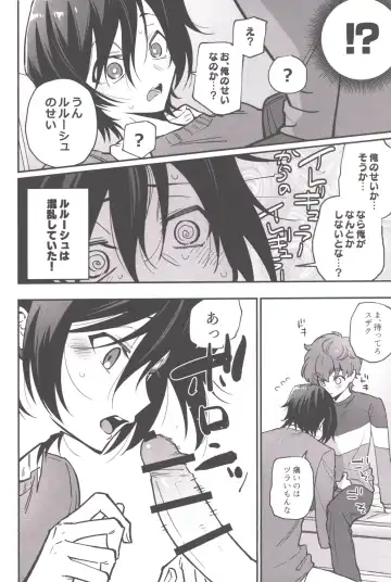 Hitori de Shiteru Tokoro o Mirarete Jinsei Owatta to Omottara Kyuukonsarete Komattemasu Fhentai.net - Page 5