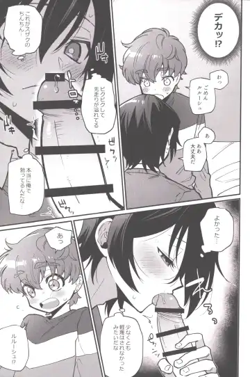 Hitori de Shiteru Tokoro o Mirarete Jinsei Owatta to Omottara Kyuukonsarete Komattemasu Fhentai.net - Page 6