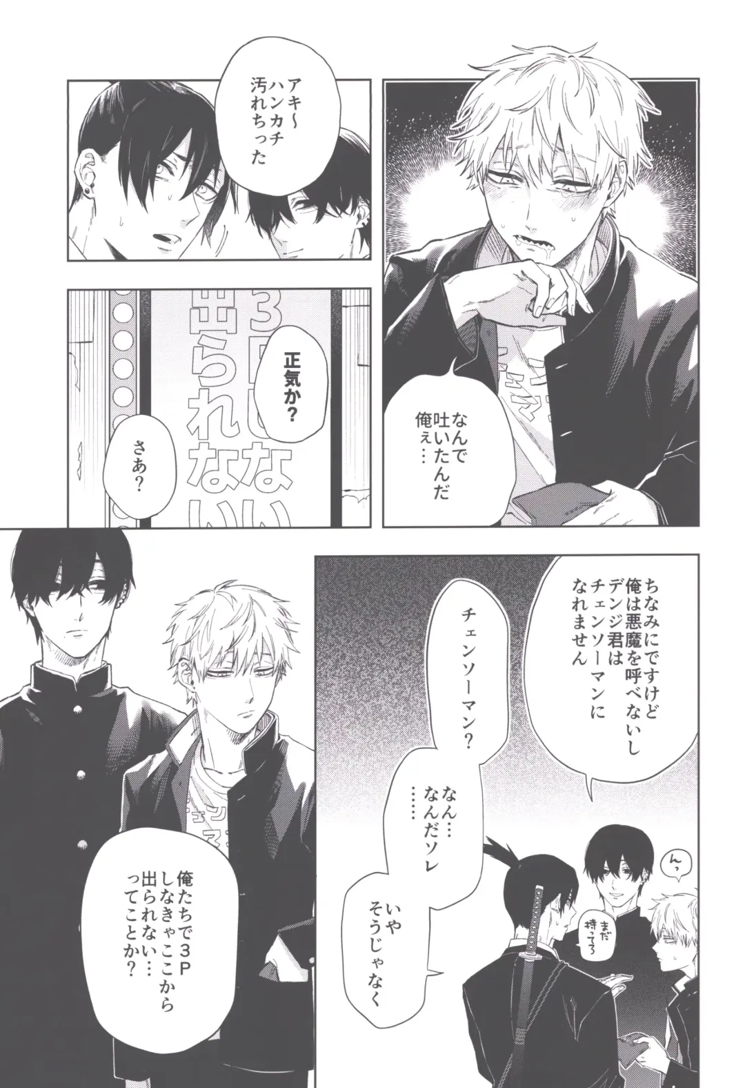 [Tasuku] Men in the Room Fhentai - Page 10