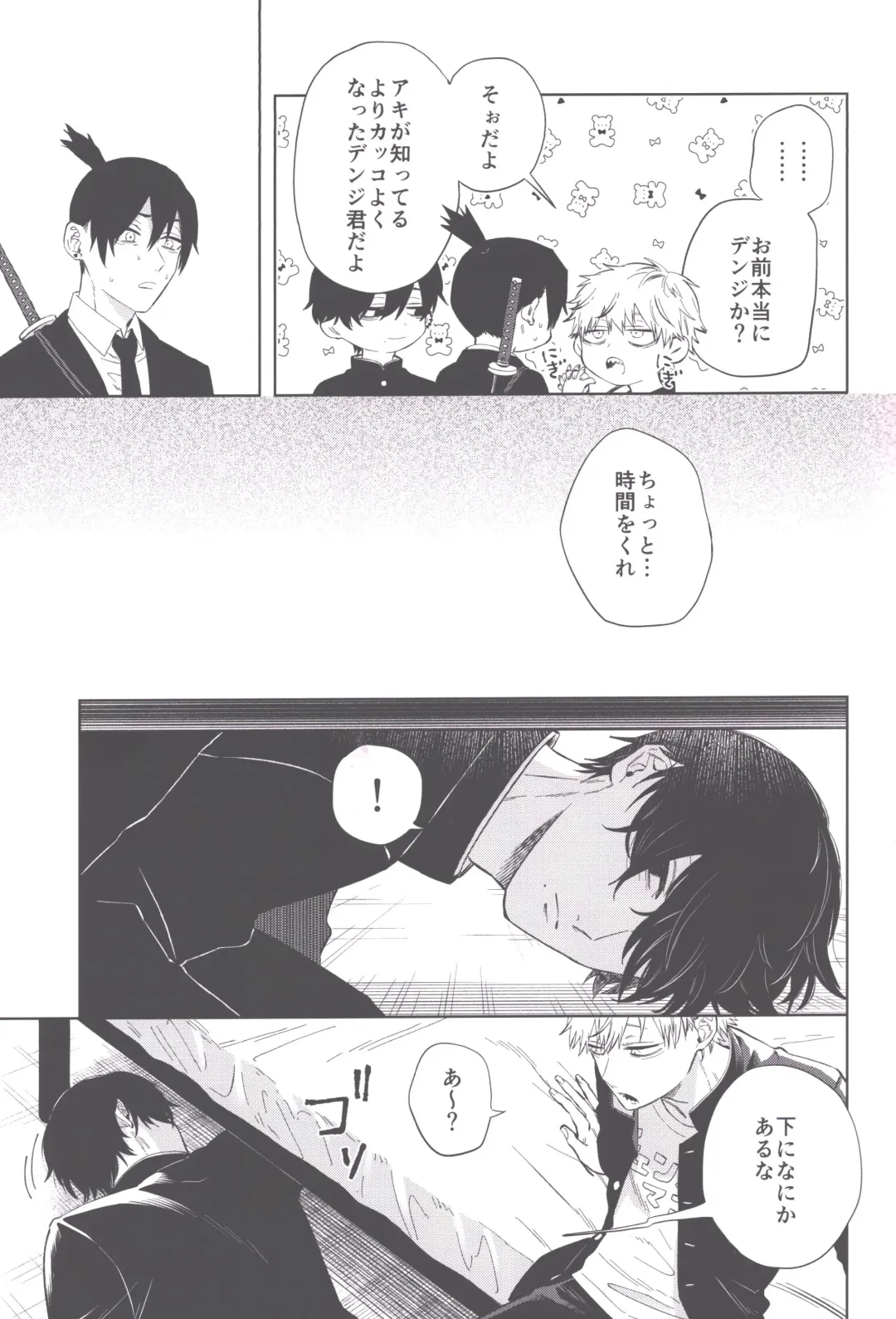 [Tasuku] Men in the Room Fhentai - Page 14