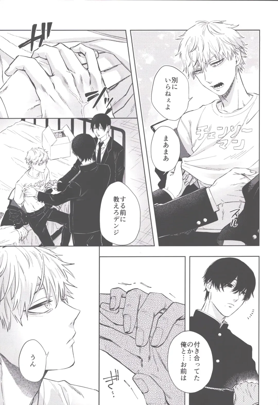 [Tasuku] Men in the Room Fhentai - Page 18