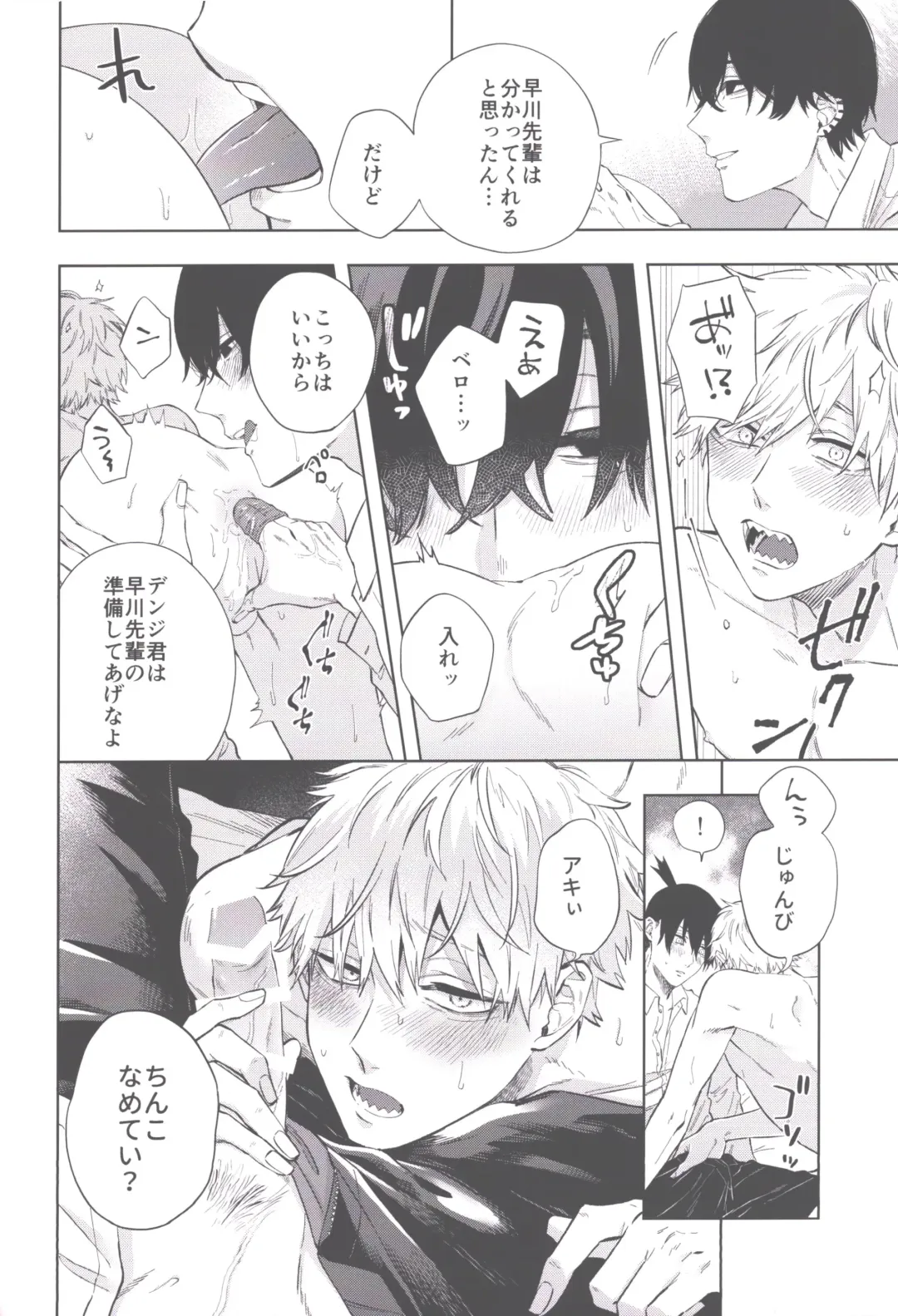 [Tasuku] Men in the Room Fhentai - Page 21