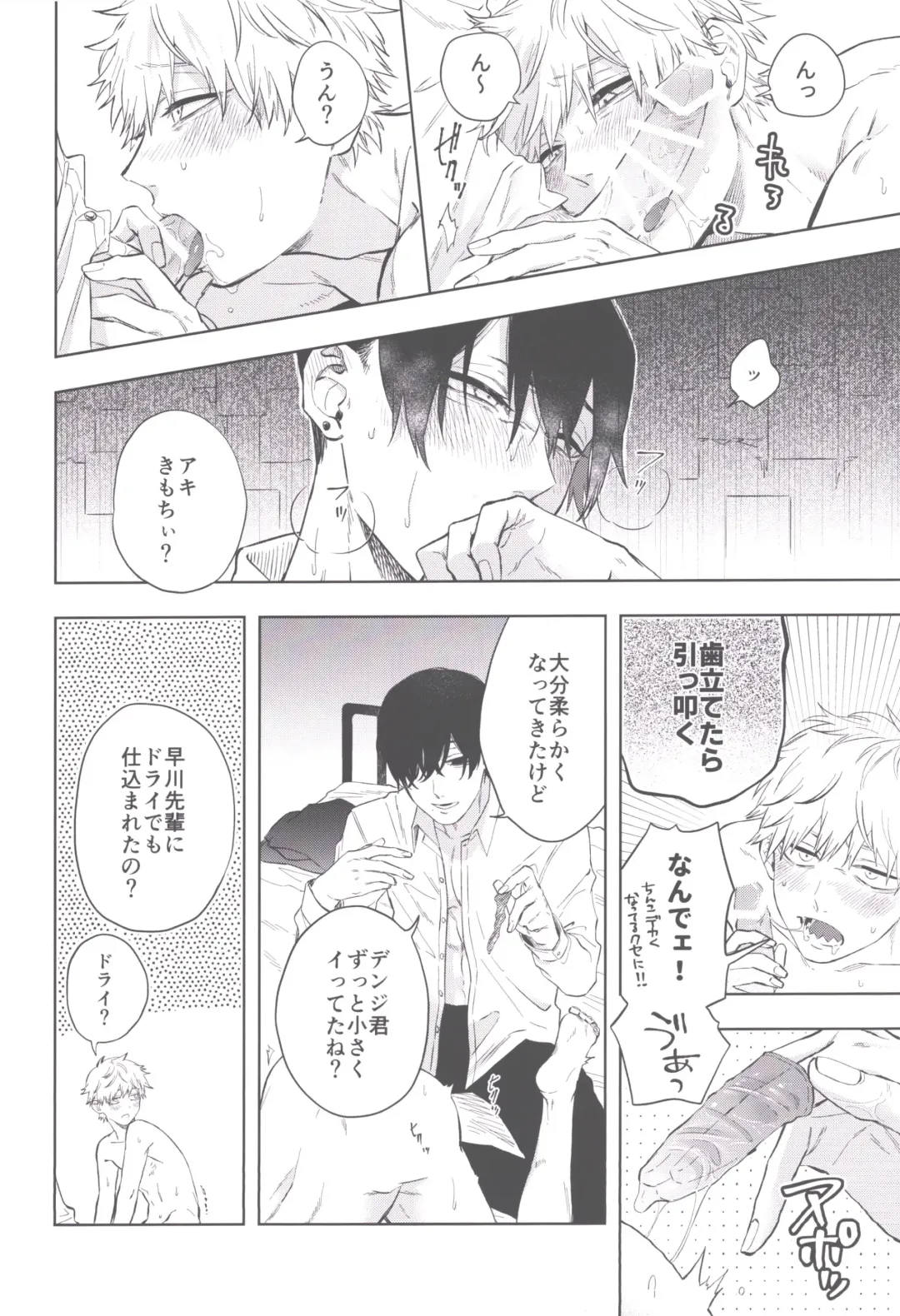 [Tasuku] Men in the Room Fhentai - Page 23