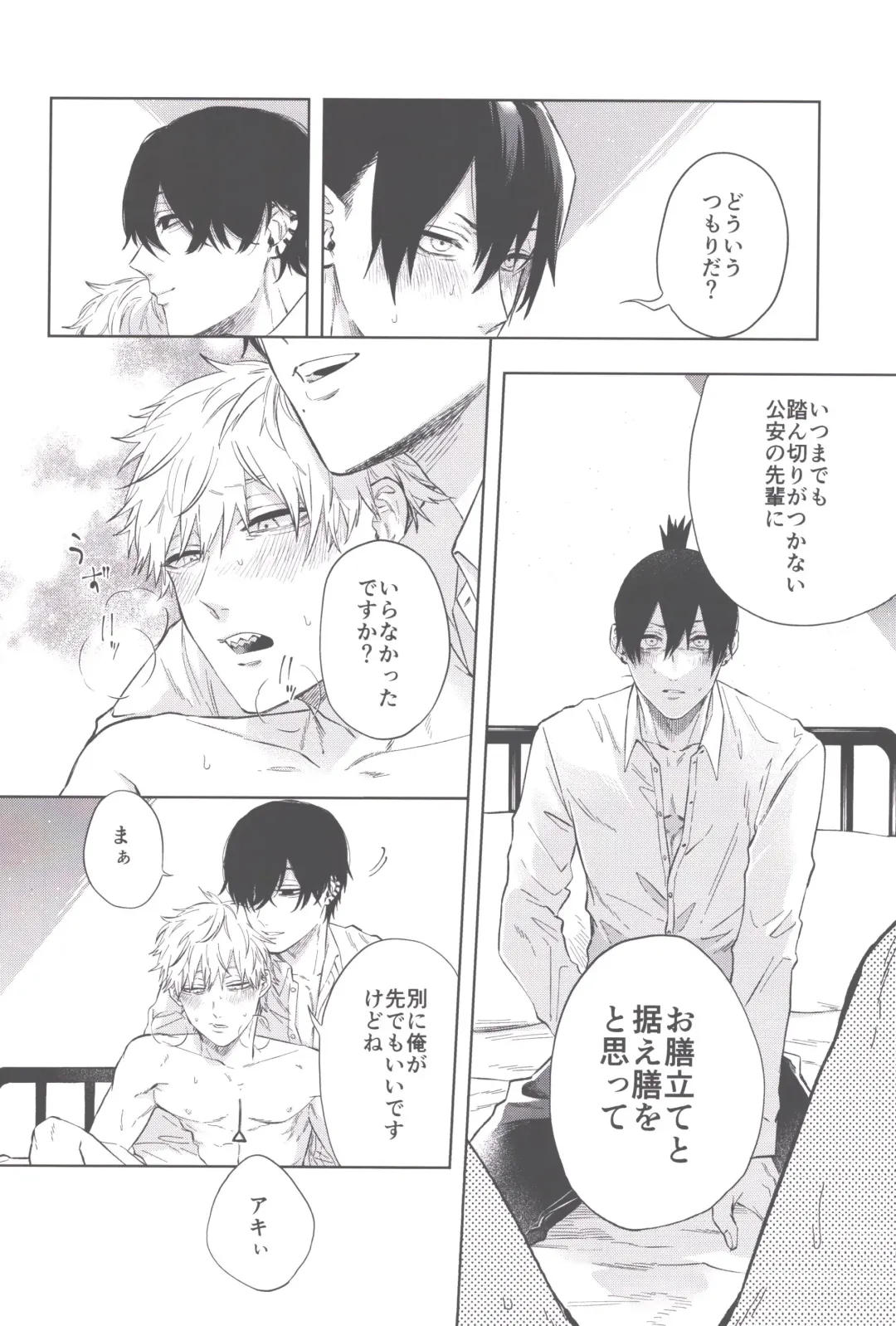 [Tasuku] Men in the Room Fhentai - Page 25