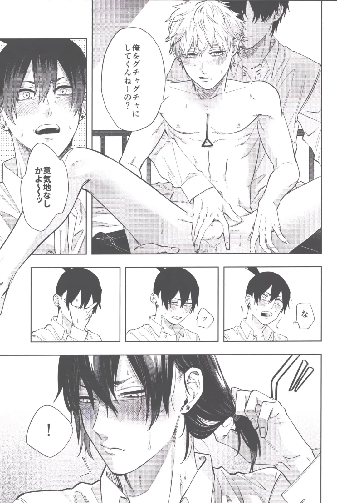 [Tasuku] Men in the Room Fhentai - Page 26