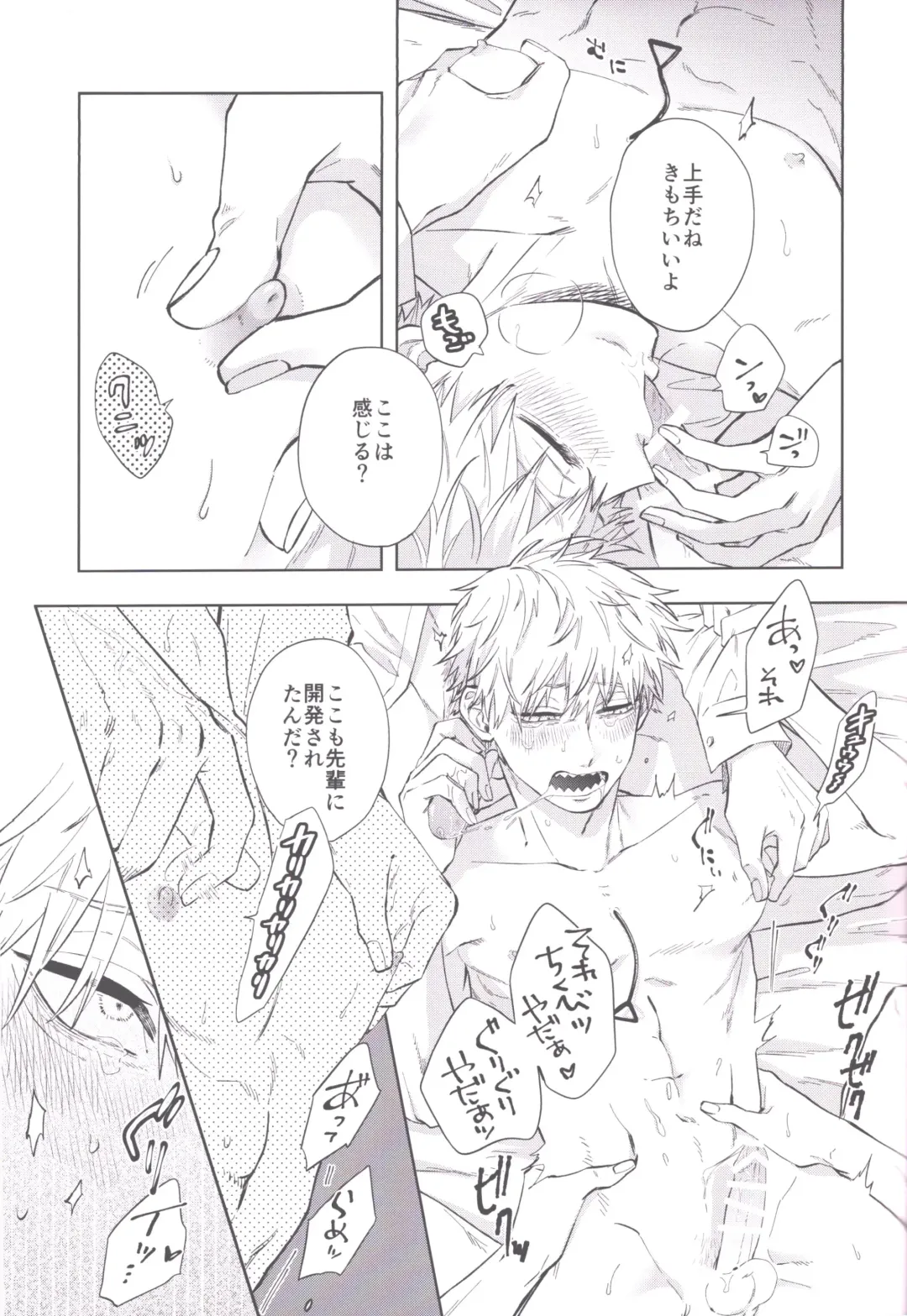 [Tasuku] Men in the Room Fhentai - Page 32