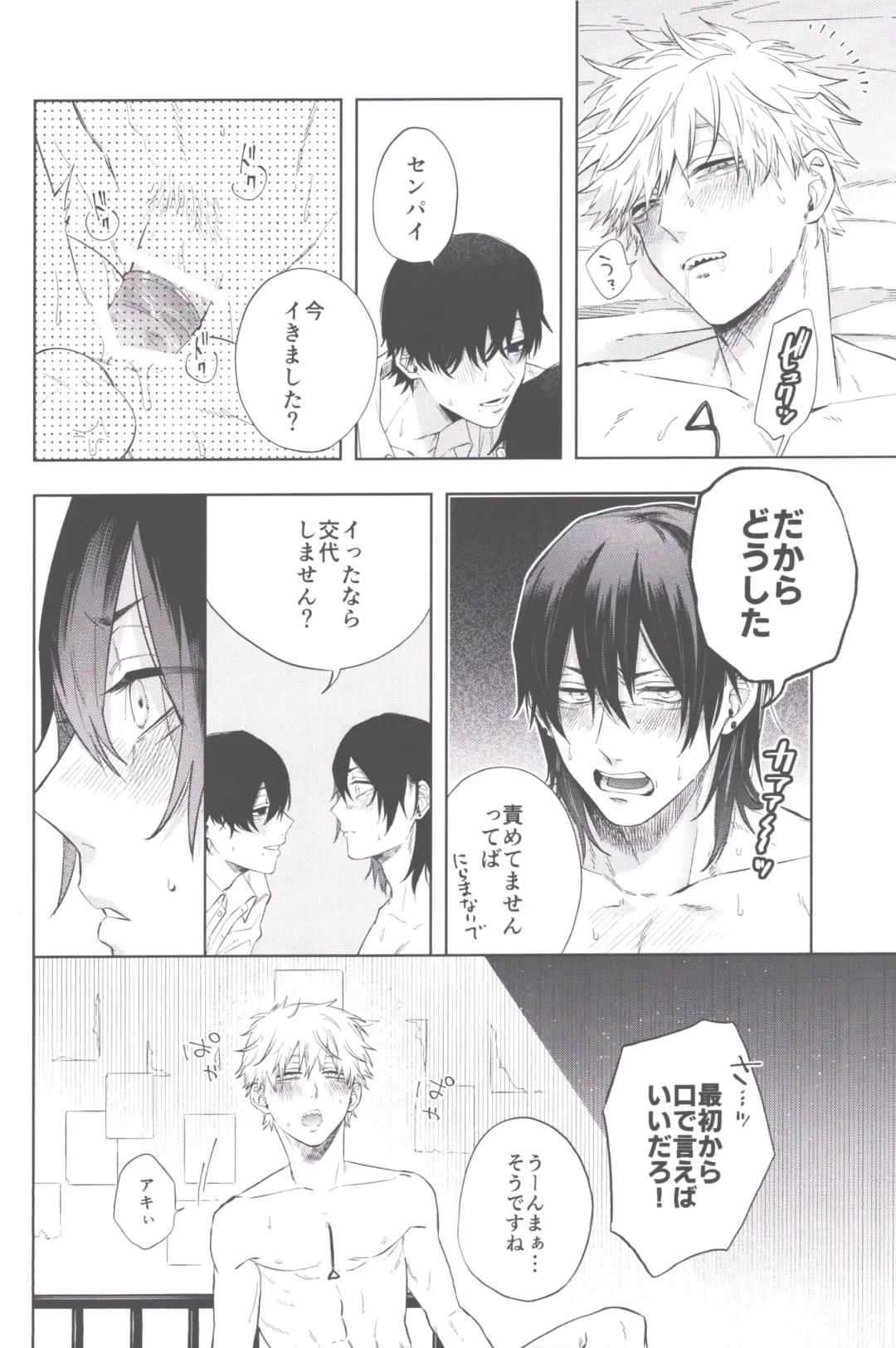 [Tasuku] Men in the Room Fhentai - Page 35