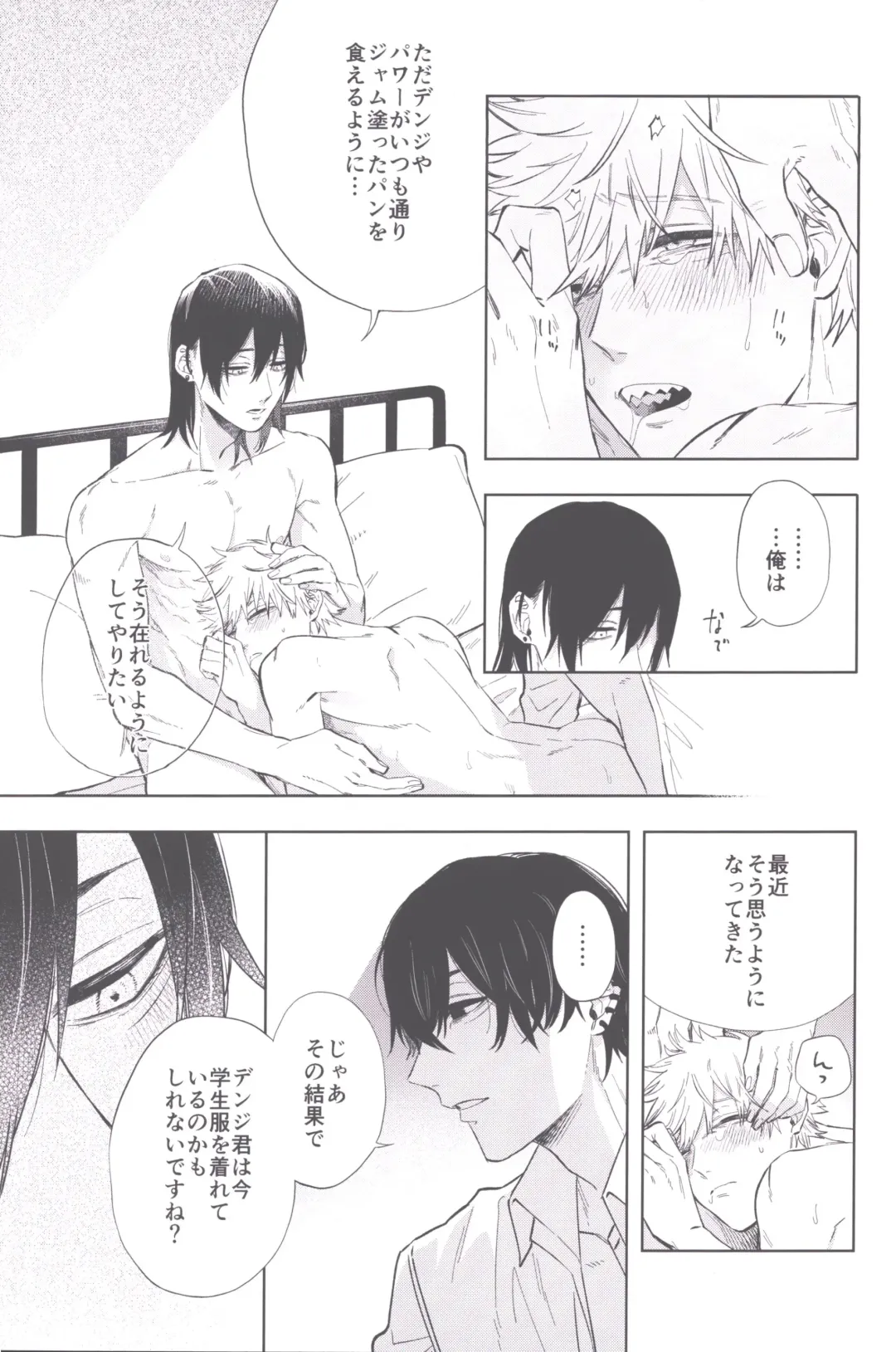 [Tasuku] Men in the Room Fhentai - Page 38