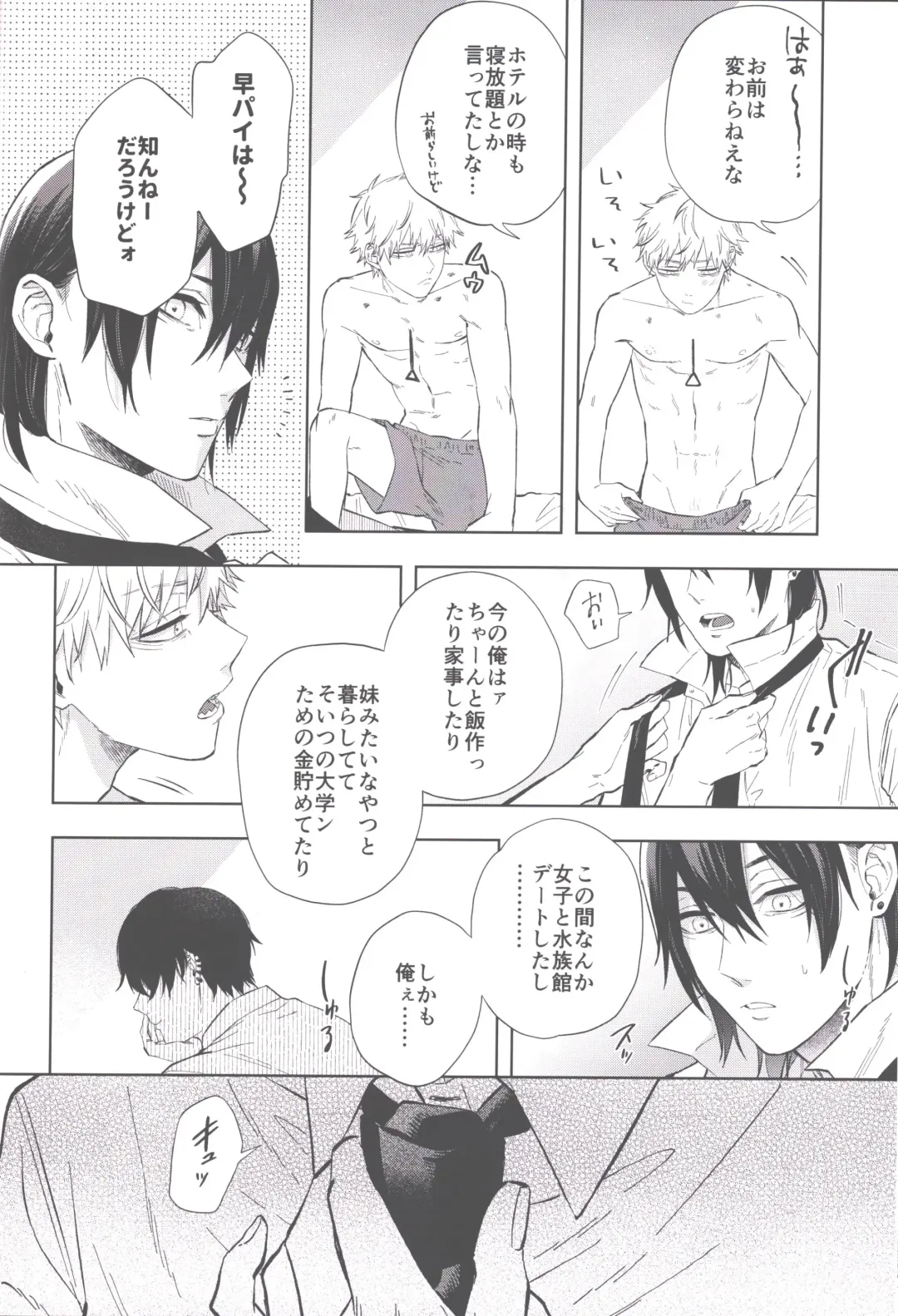 [Tasuku] Men in the Room Fhentai - Page 41