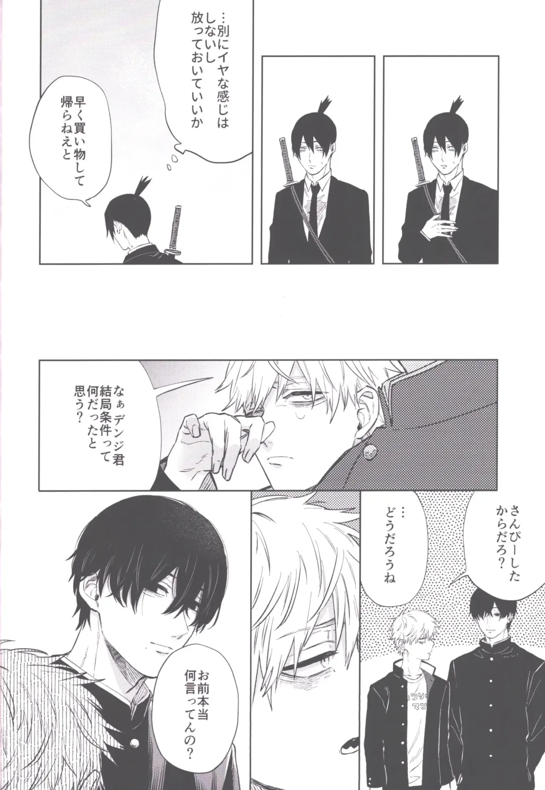 [Tasuku] Men in the Room Fhentai - Page 47