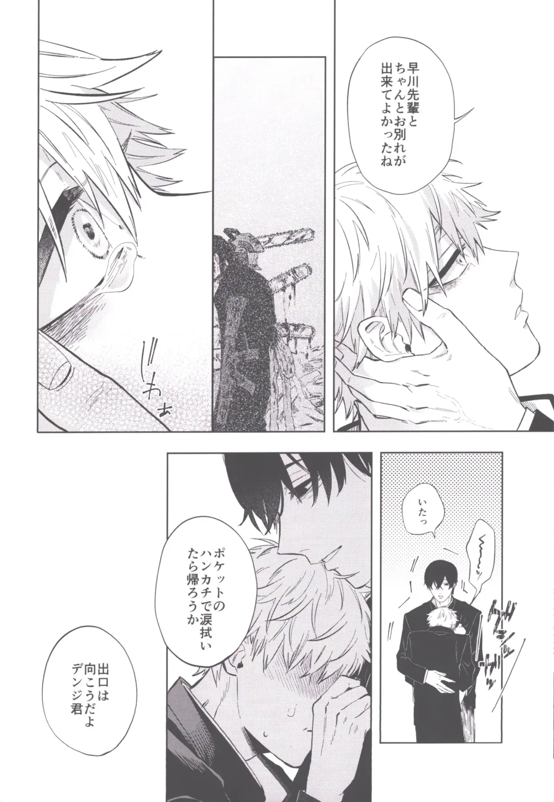 [Tasuku] Men in the Room Fhentai - Page 49